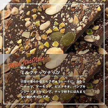 Amazon | ショコラキッチン 割れチョコ チョコレート ミルク